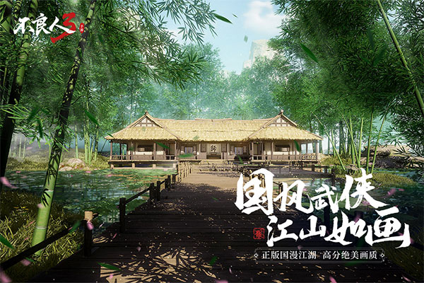 不良人3官方版截图4