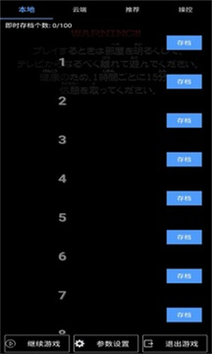 PS2模拟器最新版截图1