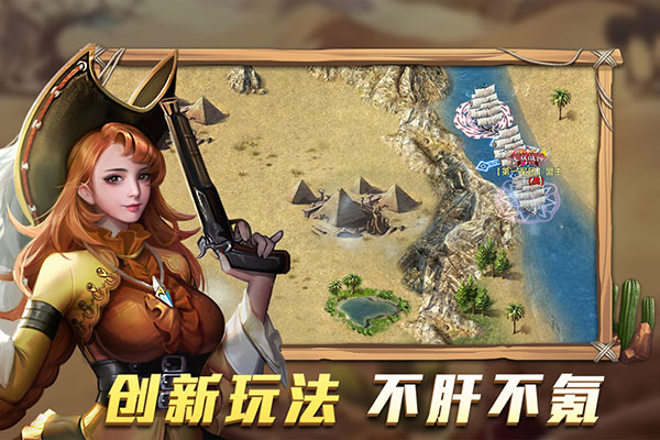 航海纷争手机版截图5