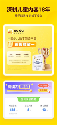 叫叫阅读最新版截图2