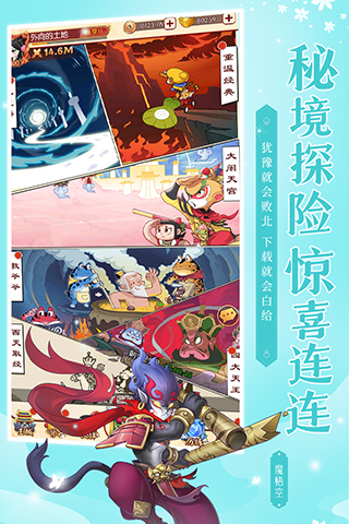 新葫芦兄弟安卓版截图2