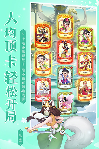 新葫芦兄弟安卓版截图3