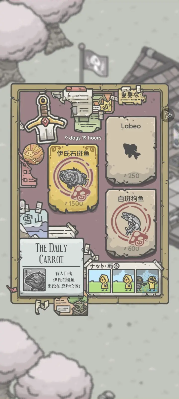 月兔漫游钓鱼攻略