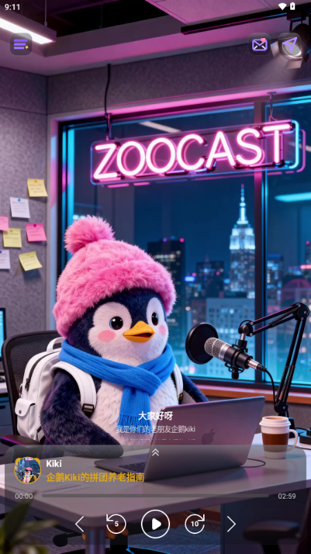 ZooCastAI截图3