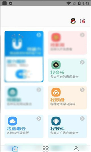 资源大师截图1