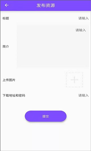 资源大师截图2