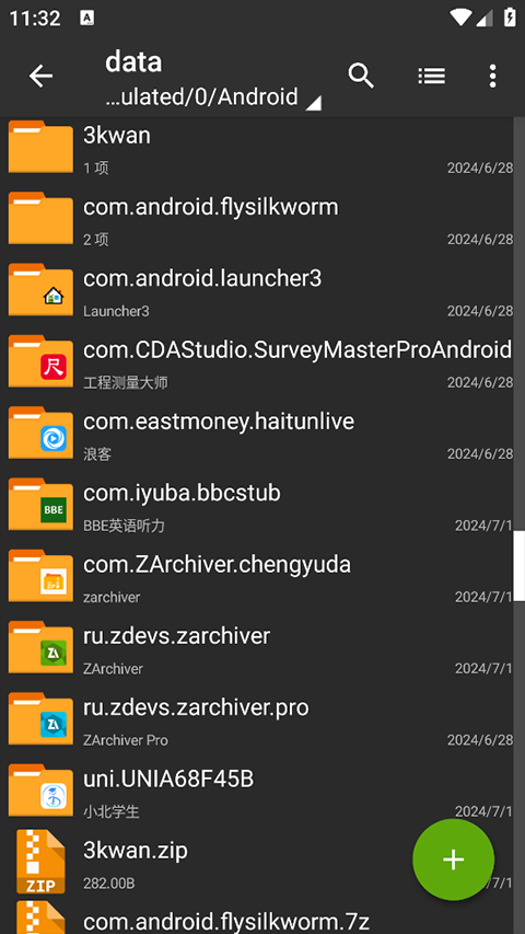 Zarchiver安卓版截图2