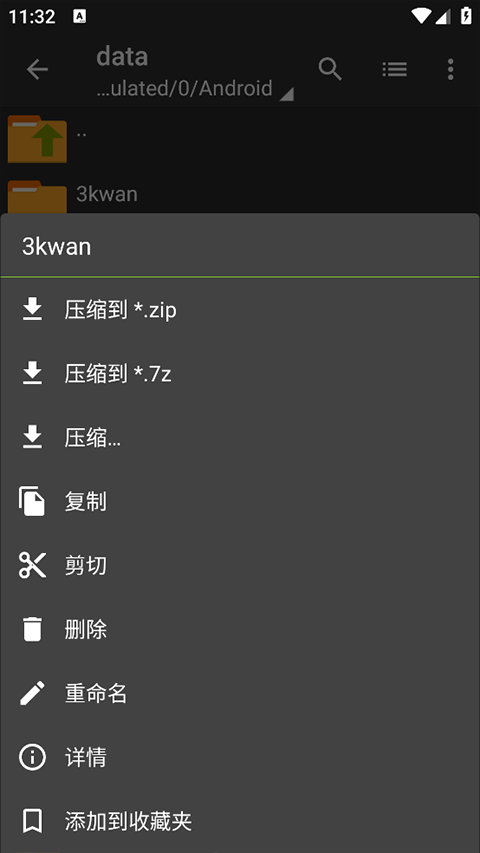 Zarchiver安卓版截图4