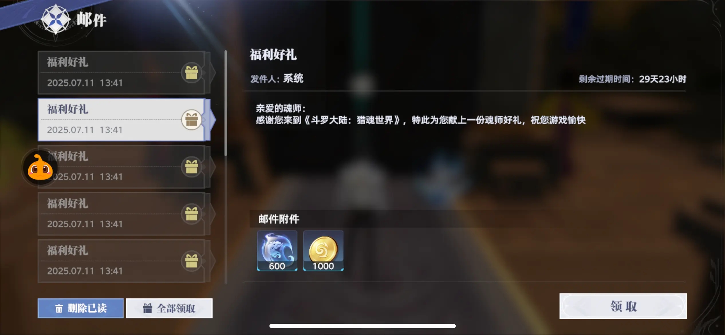 斗罗大陆猎魂世界兑换码在哪