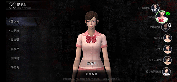 恐怖学校 : 白色情人截图3