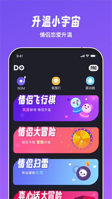 dofm高阶版截图3