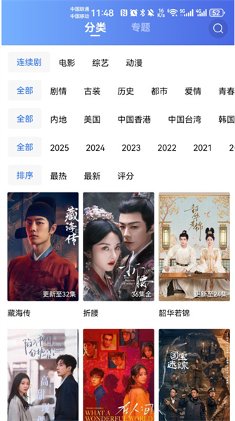 大海视频官方版截图2