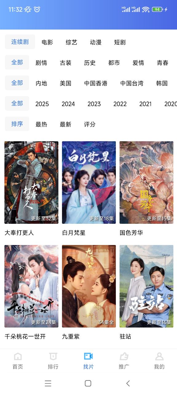 大海视频官方版截图5