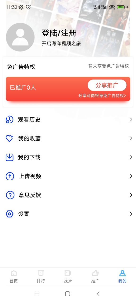 大海视频官方版截图4