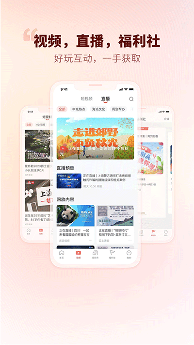 周到上海截图2