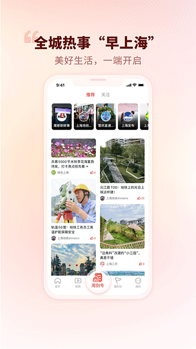 周到上海截图4