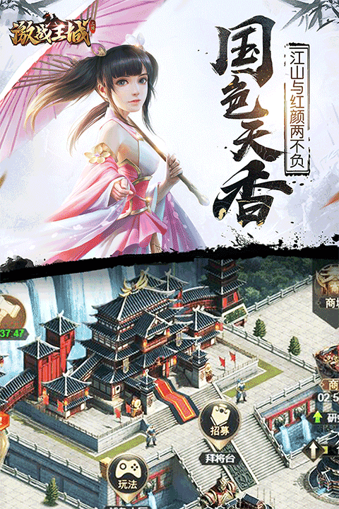 激战王城截图3
