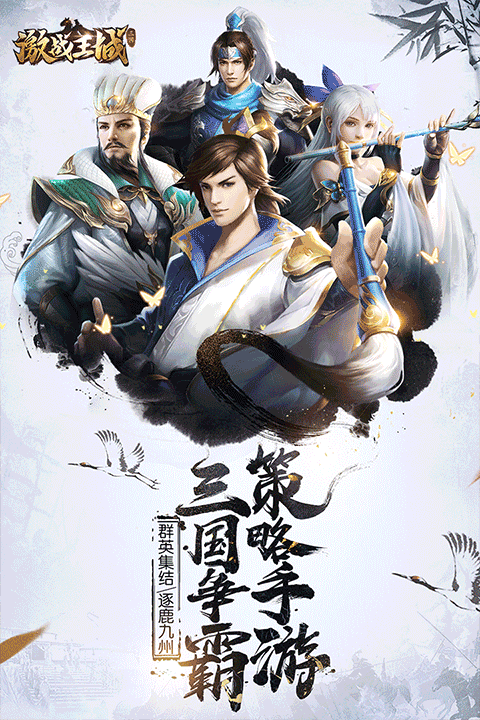 激战王城截图1
