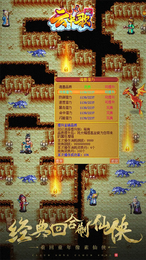 云中歌官方版
