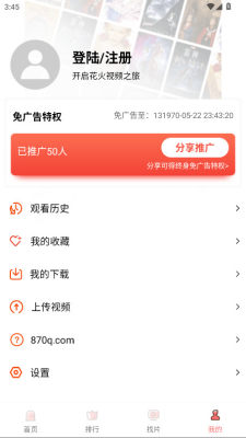 火花视频免费版截图2