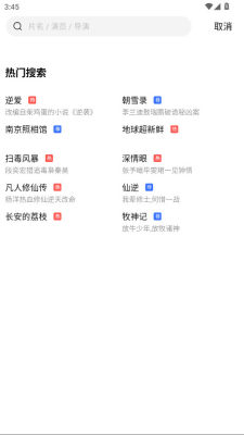 火花视频免费版截图3