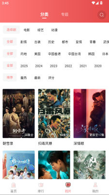 火花视频免费版截图1