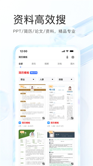 夸克精简版截图4
