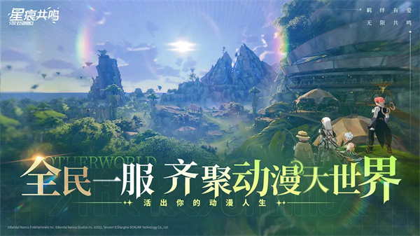 星痕共鸣跑图必备共鸣技能如何获得