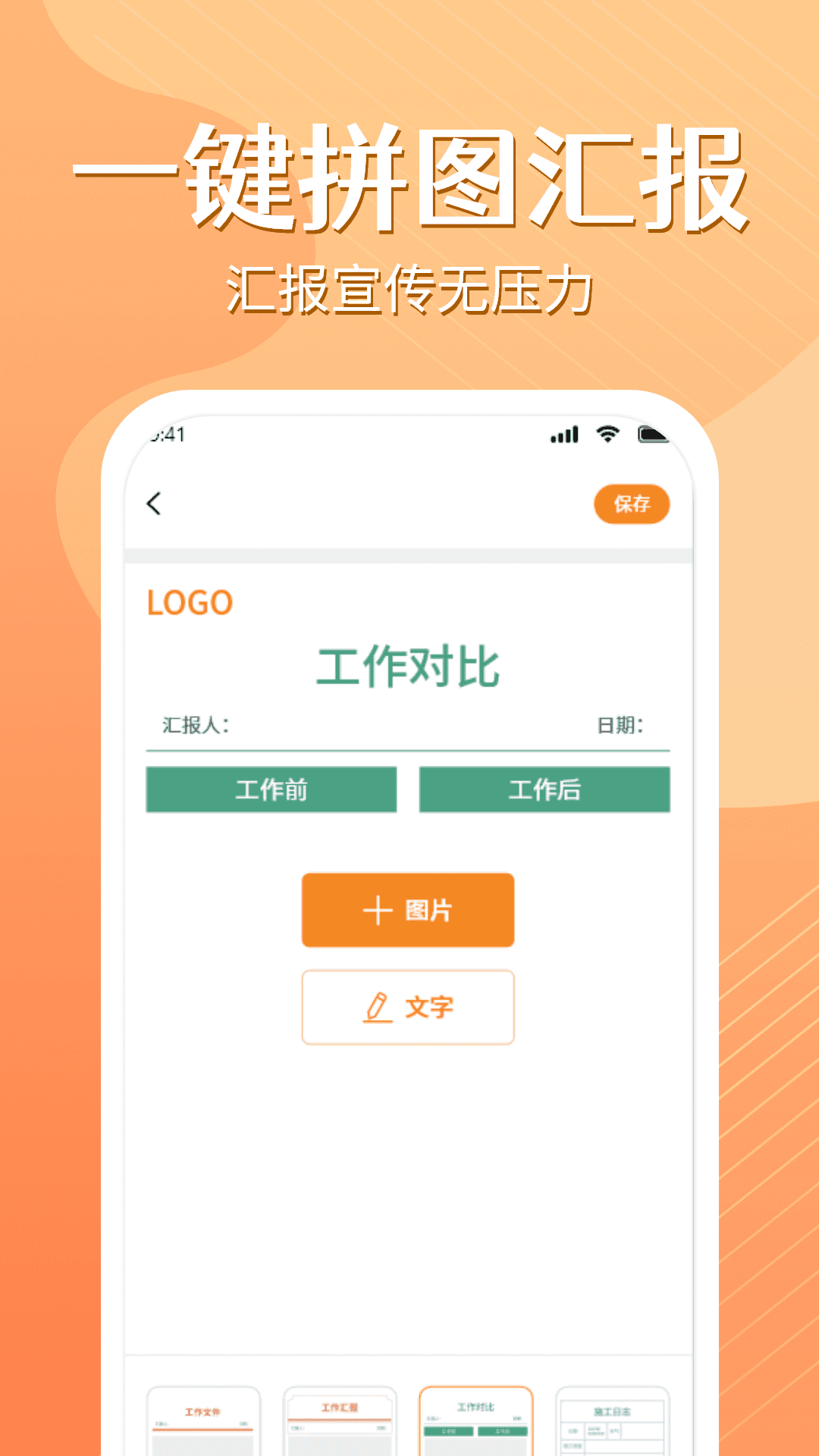 水印打卡免费相机截图2