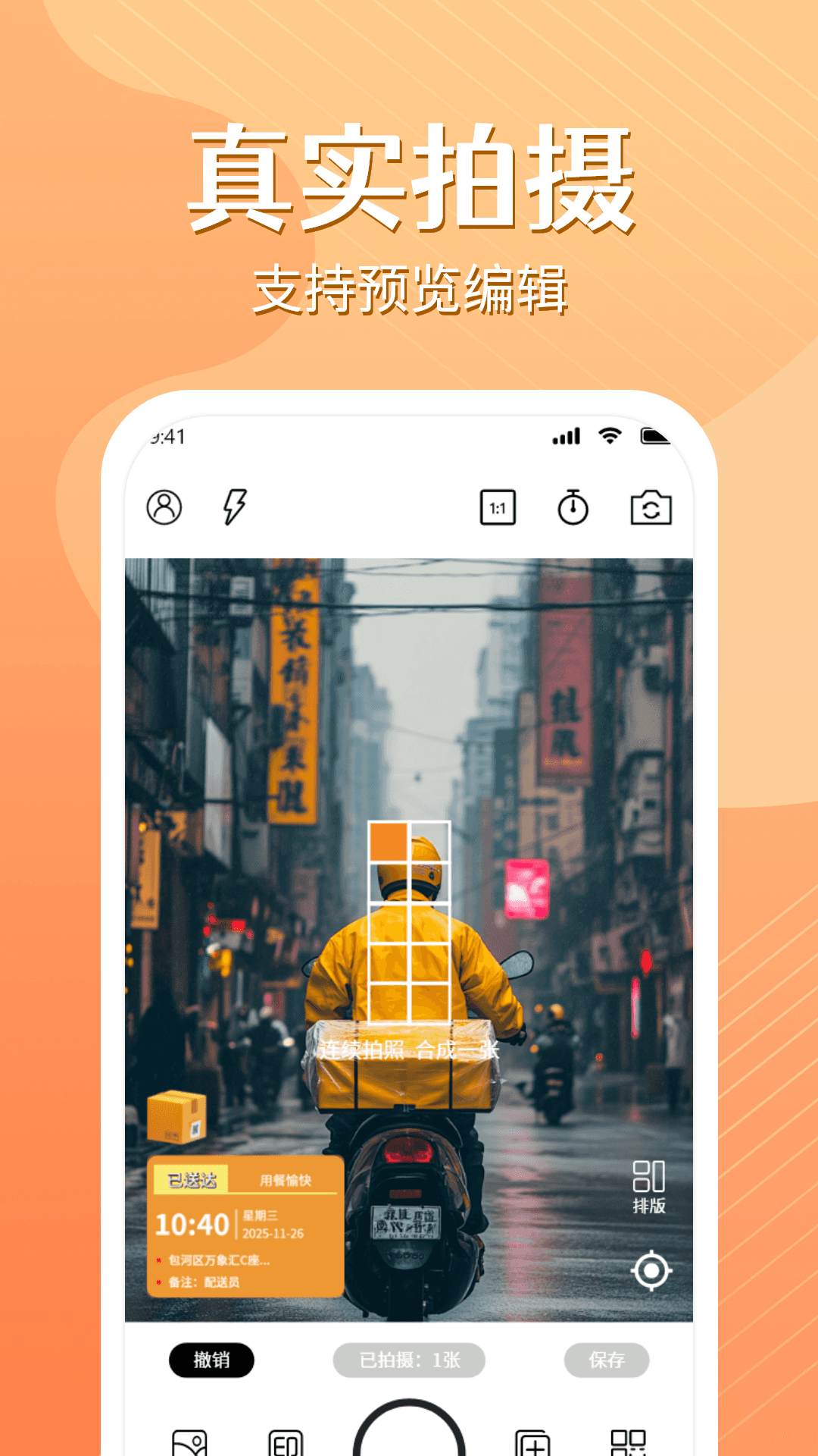 水印打卡免费相机截图3