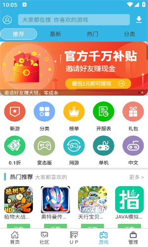 软天空最新版截图1