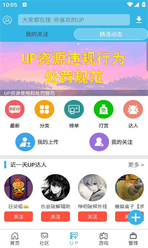 软天空最新版截图4
