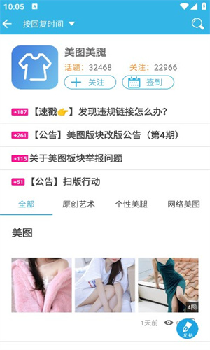 软天空最新版截图3