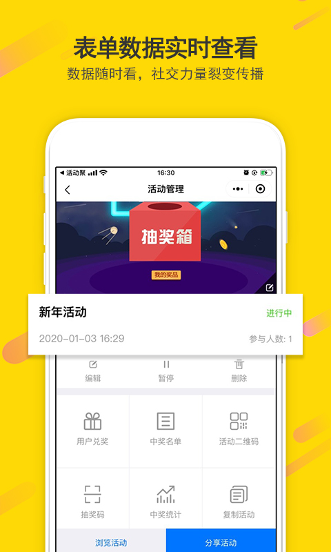 活动聚App截图3