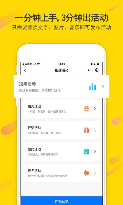 活动聚App截图2
