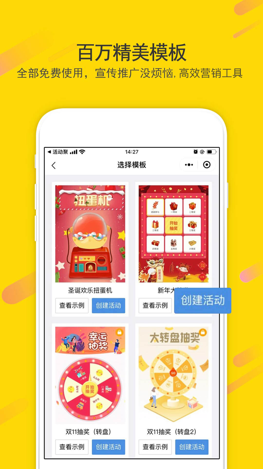 活动聚App截图5