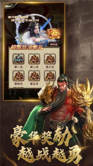 放置三国周年版截图2