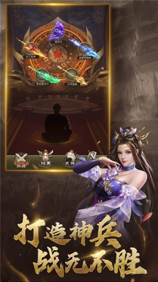 放置三国周年版截图3