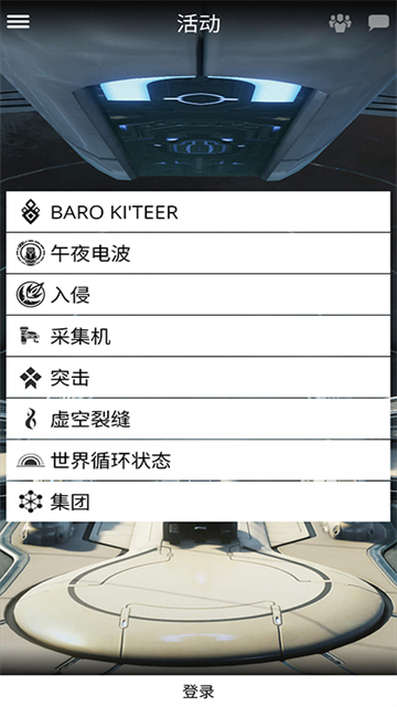warframe中文维基手机版截图3