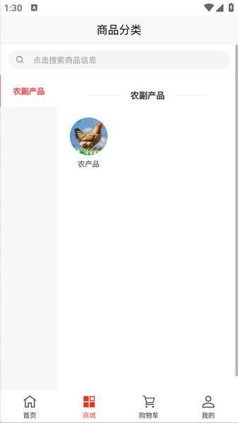 闲农日季截图1