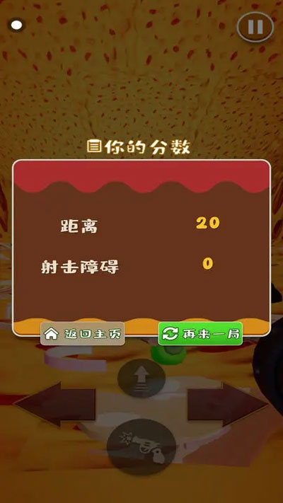 无限披萨手机版截图5