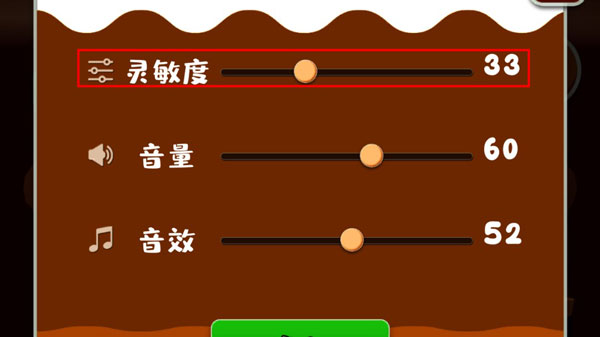 无限披萨手机版