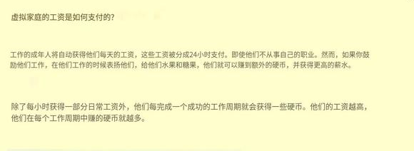 虚拟家庭3(Virtual Families3)