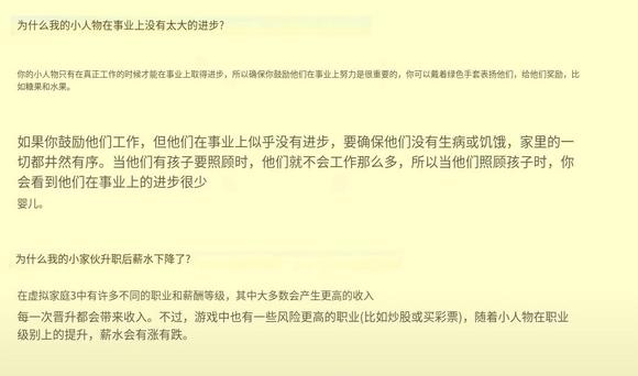 虚拟家庭3(Virtual Families3)