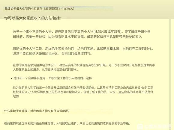 虚拟家庭3(Virtual Families3)