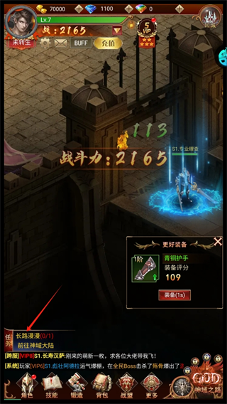 卓越传说3.5折荣耀版