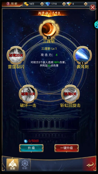 卓越传说3.5折荣耀版