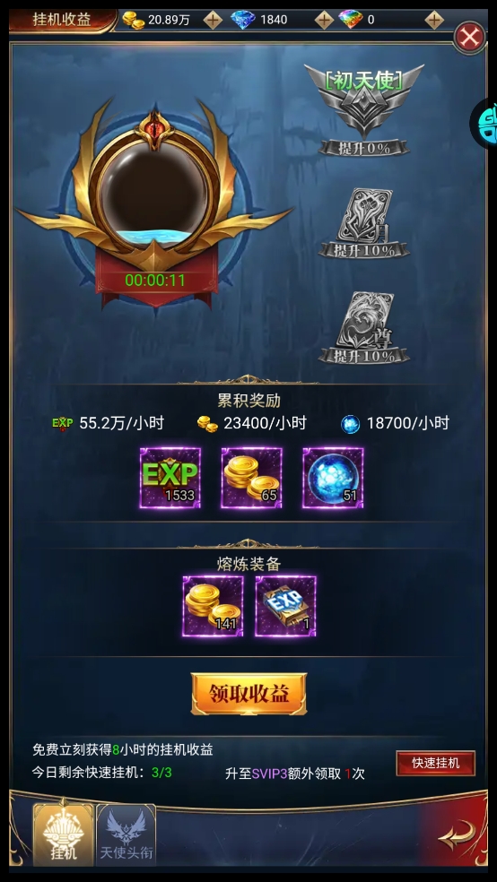 卓越传说3.5折荣耀版