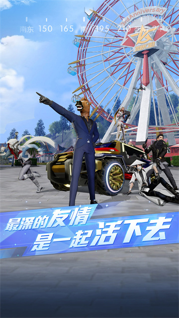 荒野行动oppo版本截图3