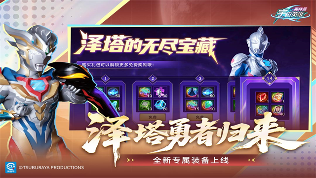 奥特曼宇宙英雄黑侠Mod菜单截图4